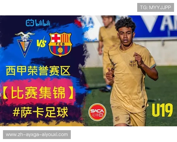 西甲U19联赛假球事件引发多方关注